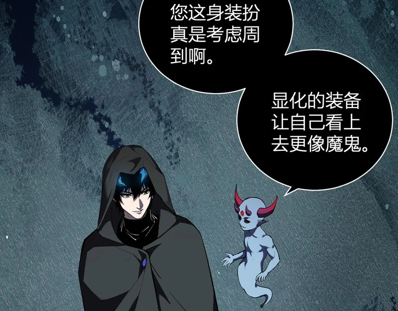 第107话 升级！进入地狱 第116页