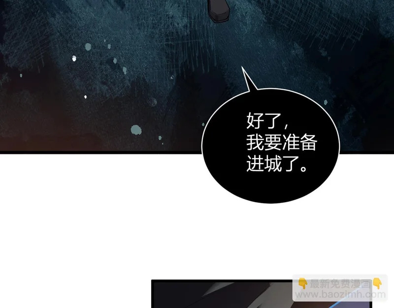 第107话 升级！进入地狱 第118页