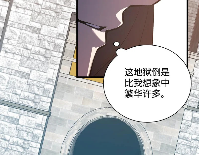 第107话 升级！进入地狱 第120页