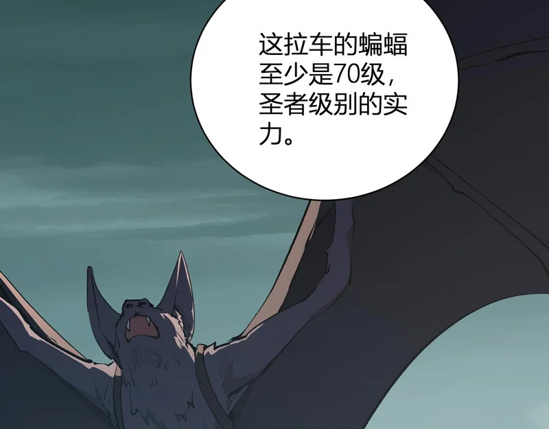第107话 升级！进入地狱 第126页