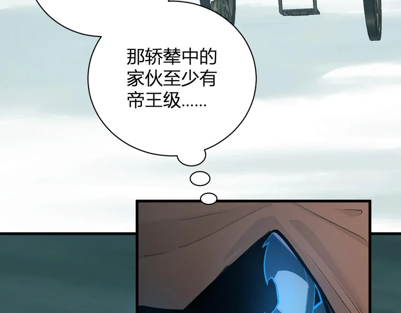 第107话 升级！进入地狱 第128页