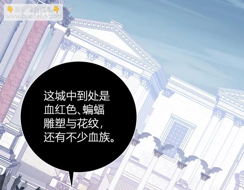 第108话 参加初拥之礼 第5页