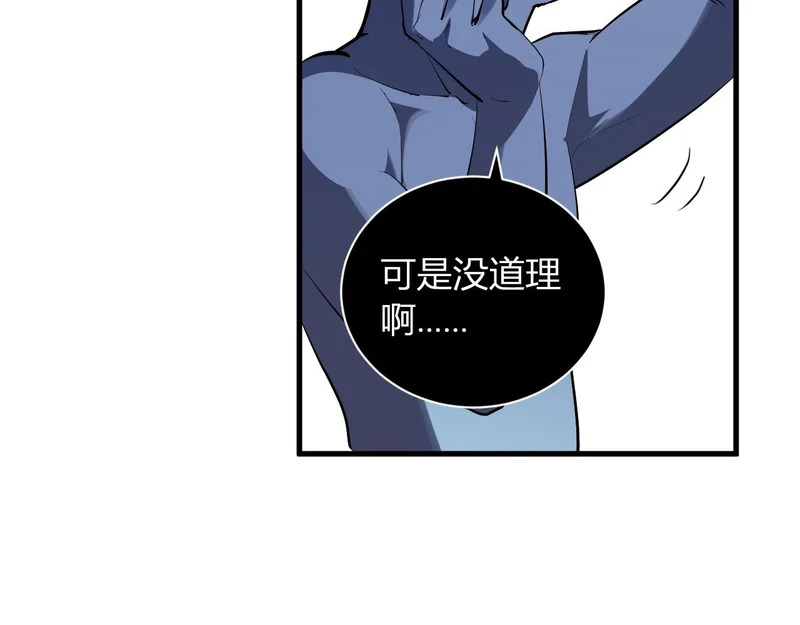 第108话 参加初拥之礼 第9页
