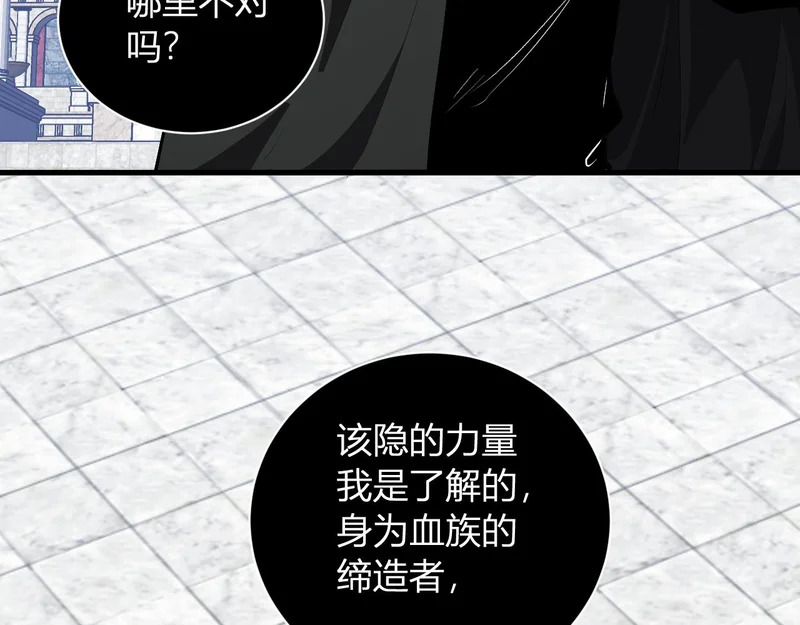 第108话 参加初拥之礼 第11页