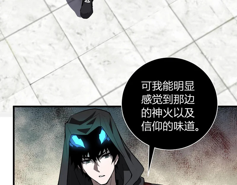第108话 参加初拥之礼 第14页