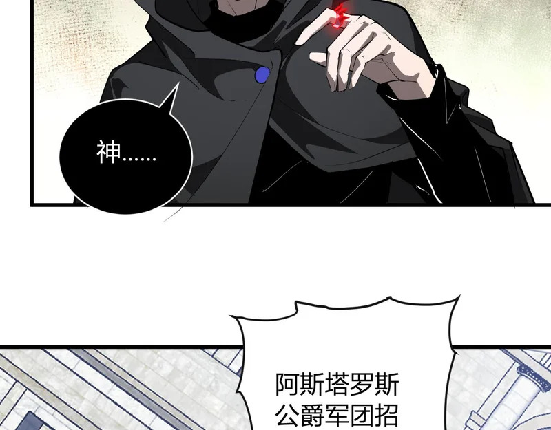 第108话 参加初拥之礼 第15页