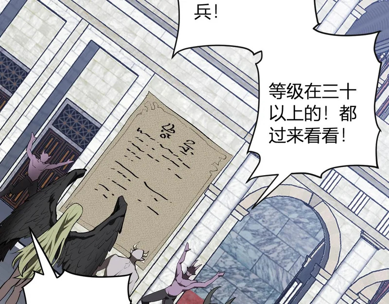 第108话 参加初拥之礼 第16页