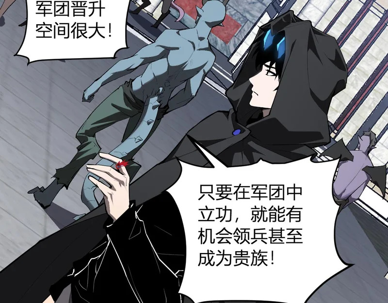 第108话 参加初拥之礼 第17页