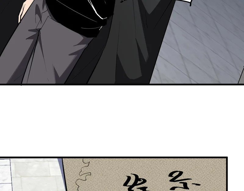 第108话 参加初拥之礼 第18页