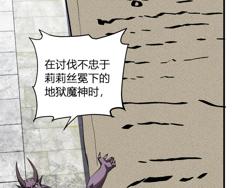 第108话 参加初拥之礼 第19页