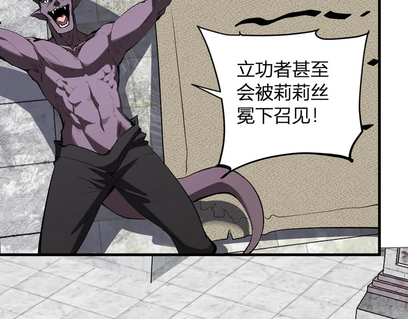 第108话 参加初拥之礼 第20页