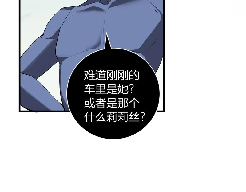 第108话 参加初拥之礼 第25页