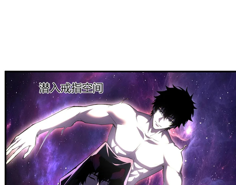 第108话 参加初拥之礼 第26页