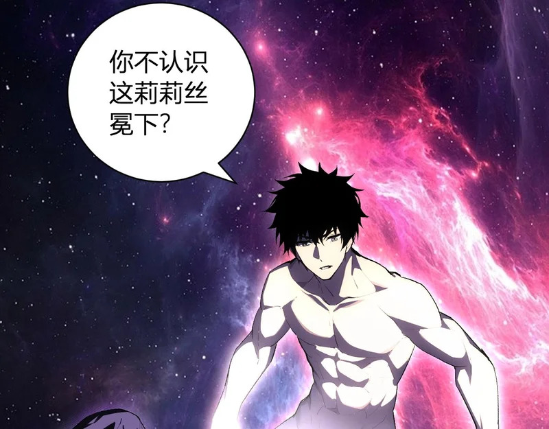 第108话 参加初拥之礼 第28页