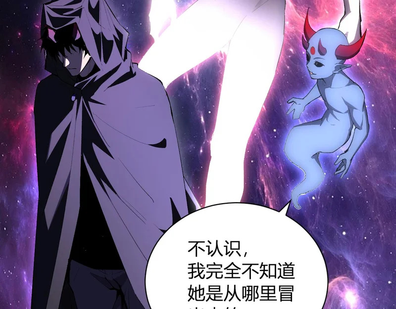第108话 参加初拥之礼 第29页