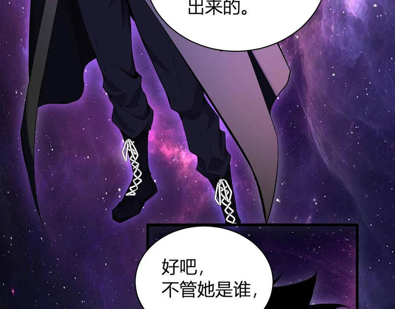 第108话 参加初拥之礼 第30页
