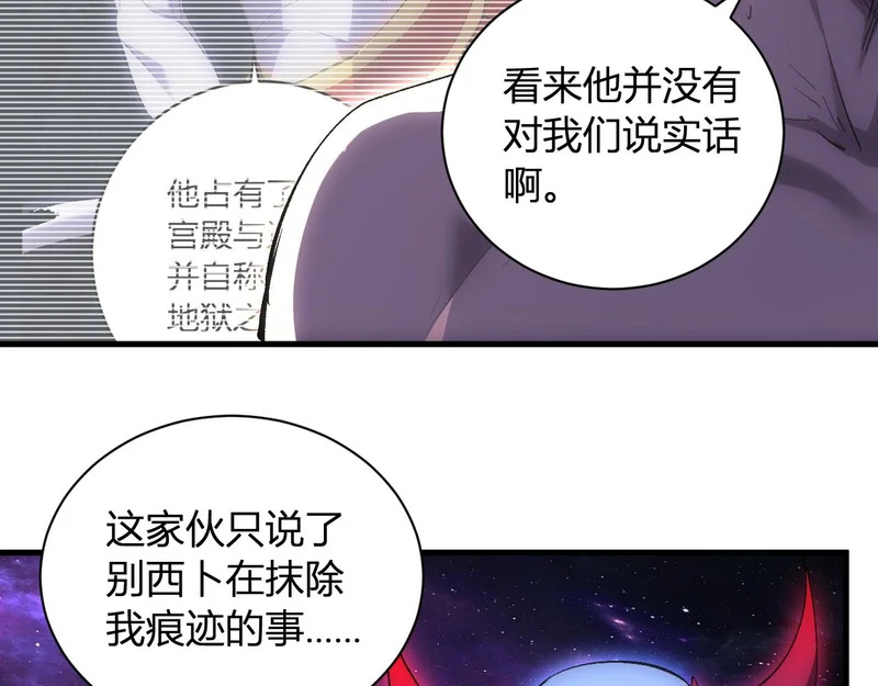 第108话 参加初拥之礼 第34页