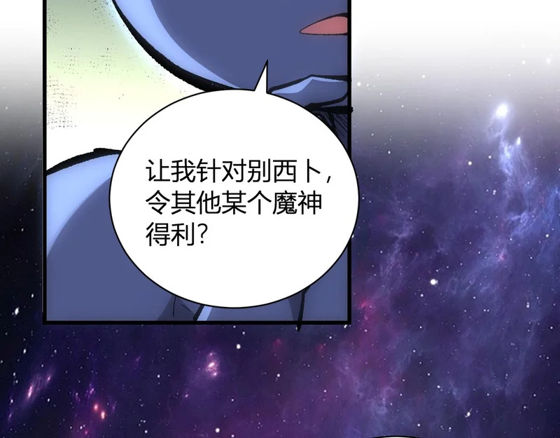 第108话 参加初拥之礼 第37页