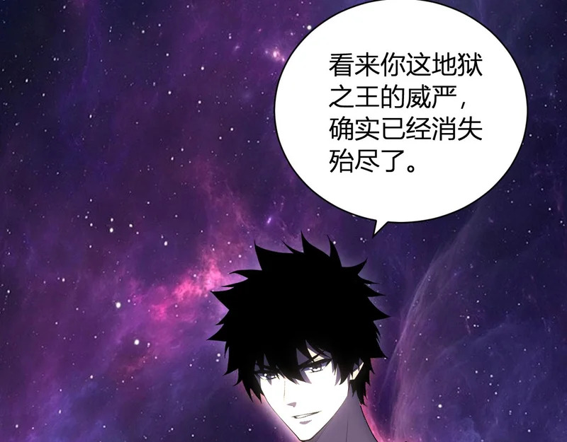 第108话 参加初拥之礼 第38页