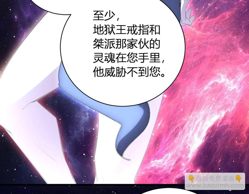 第108话 参加初拥之礼 第40页