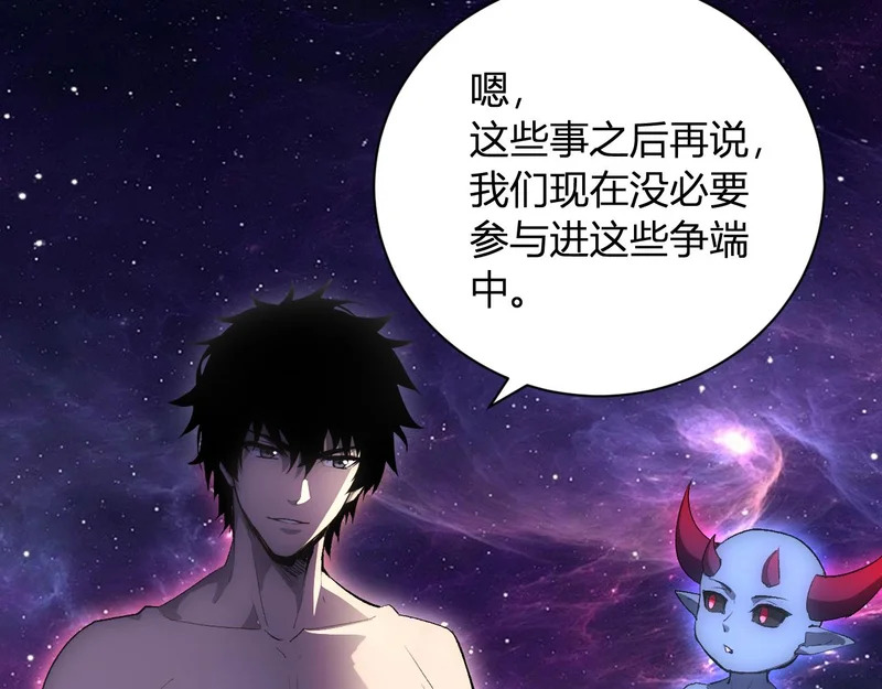 第108话 参加初拥之礼 第41页