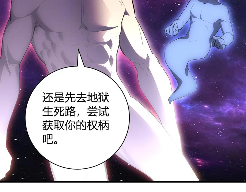 第108话 参加初拥之礼 第42页
