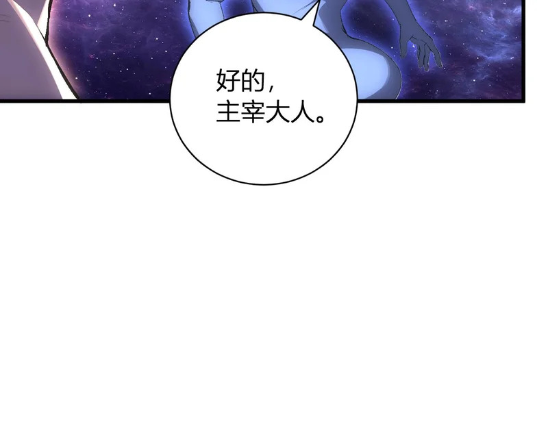 第108话 参加初拥之礼 第44页