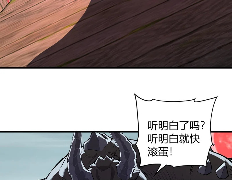 第108话 参加初拥之礼 第50页