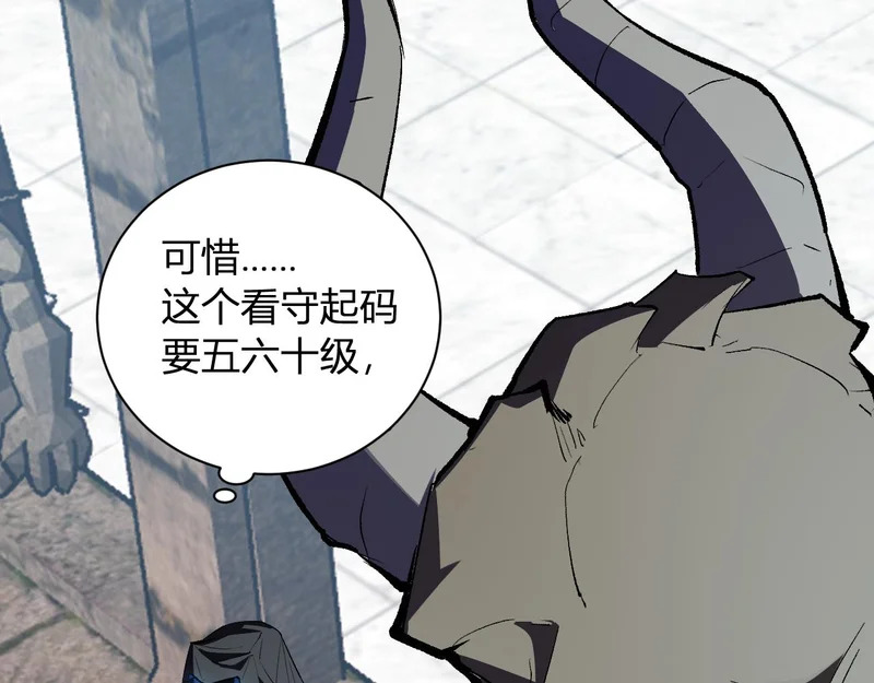第108话 参加初拥之礼 第52页