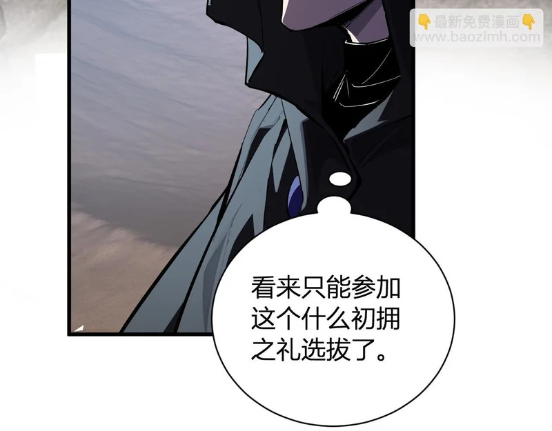 第108话 参加初拥之礼 第56页
