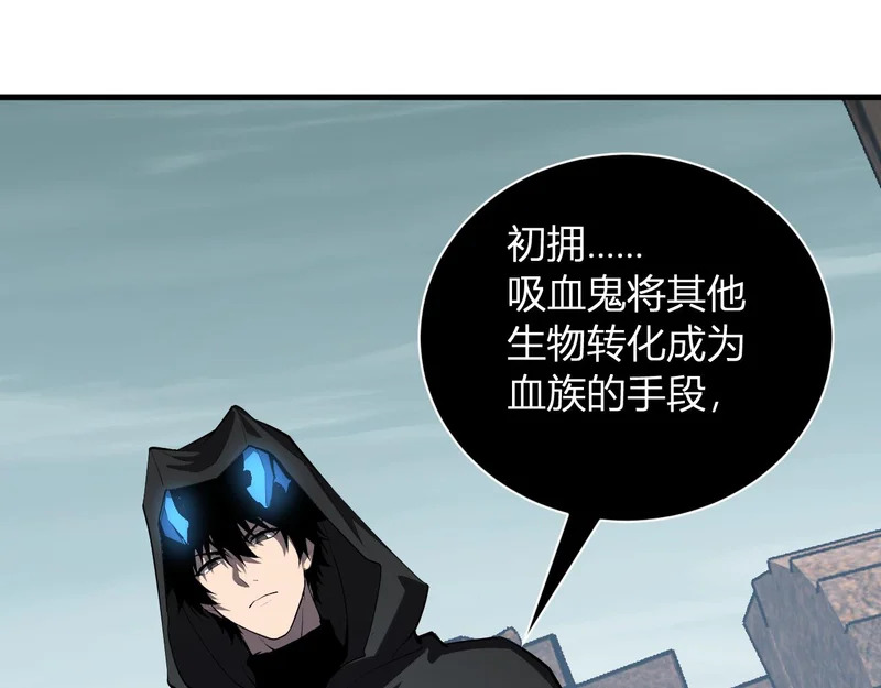 第108话 参加初拥之礼 第57页