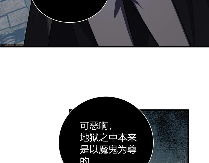 第108话 参加初拥之礼 第59页