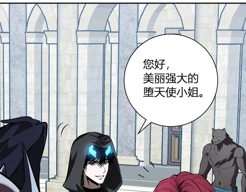 第108话 参加初拥之礼 第66页