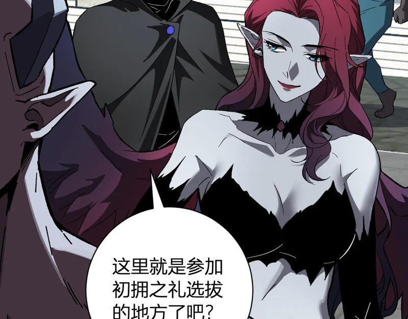 第108话 参加初拥之礼 第67页