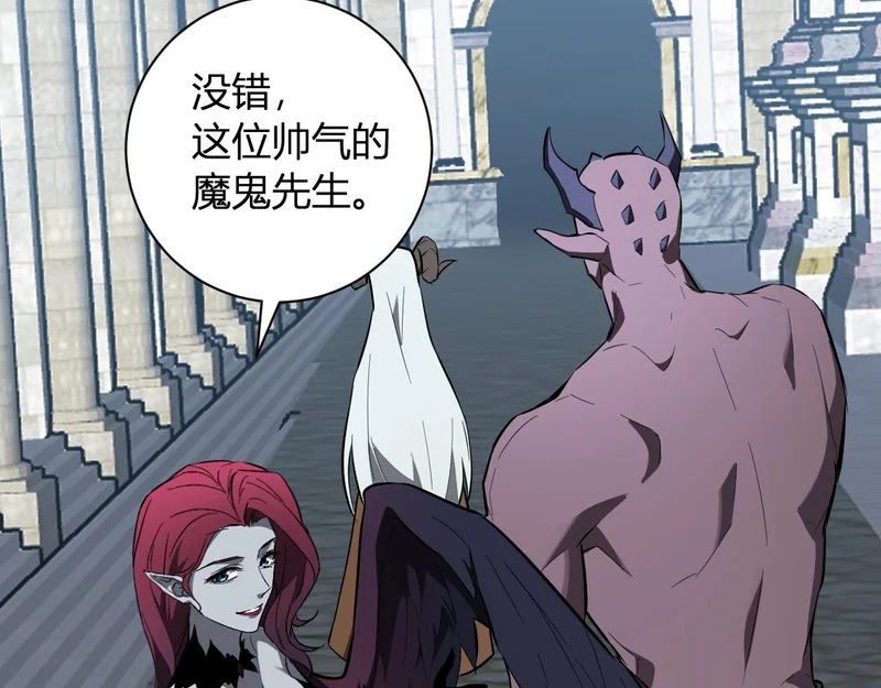 第108话 参加初拥之礼 第69页