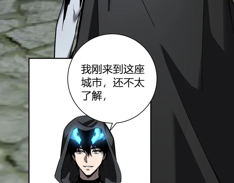 第108话 参加初拥之礼 第71页