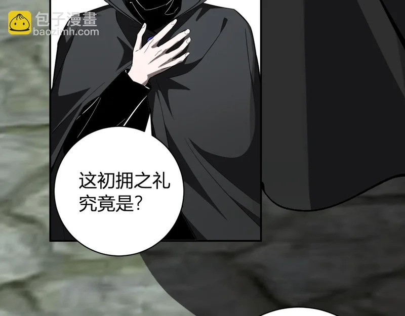 第108话 参加初拥之礼 第72页
