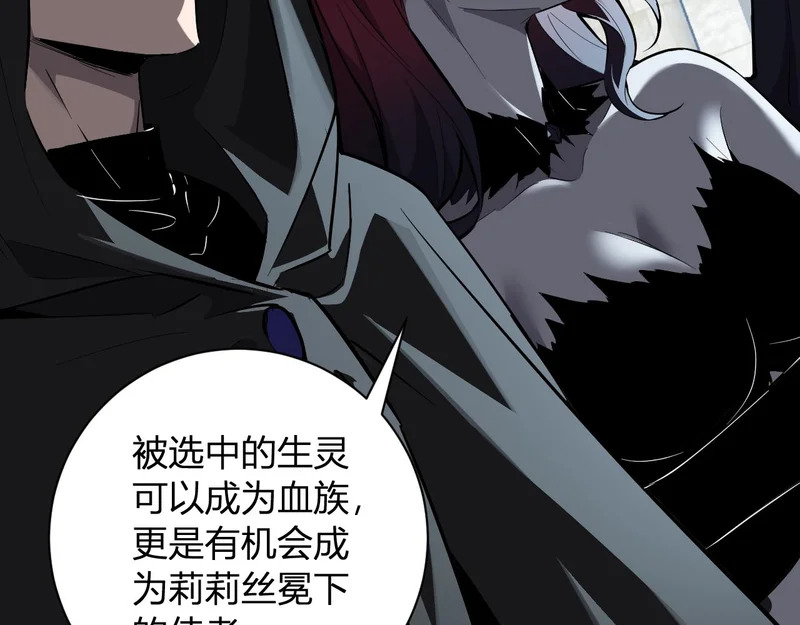 第108话 参加初拥之礼 第74页