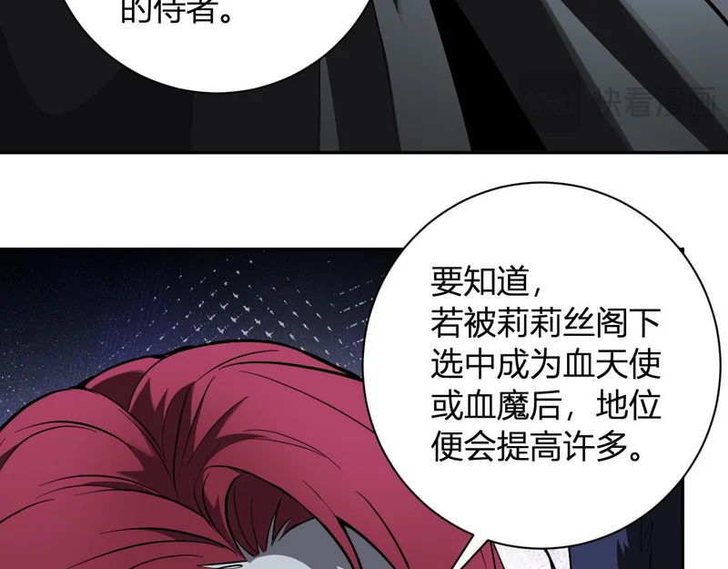 第108话 参加初拥之礼 第75页