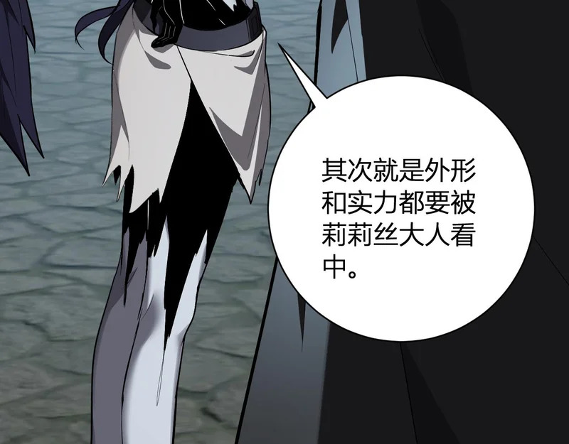 第108话 参加初拥之礼 第79页