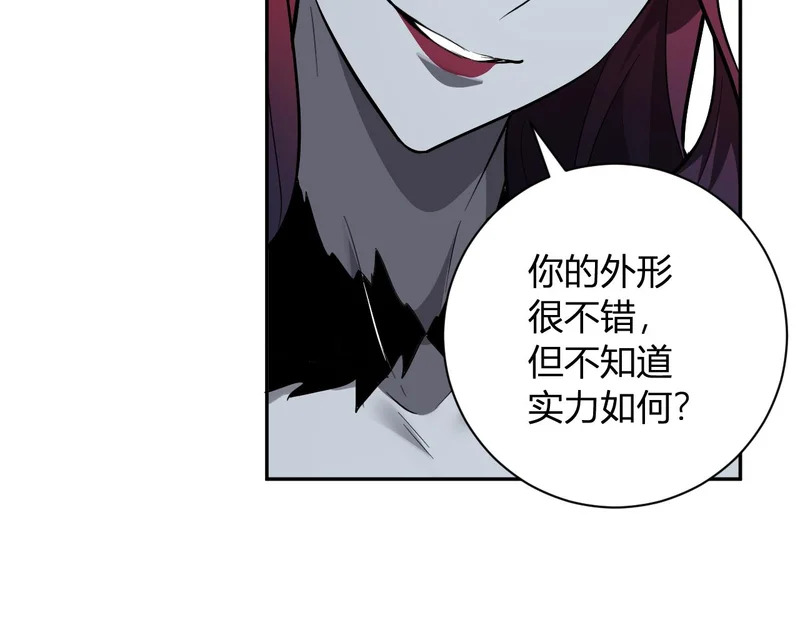 第108话 参加初拥之礼 第81页