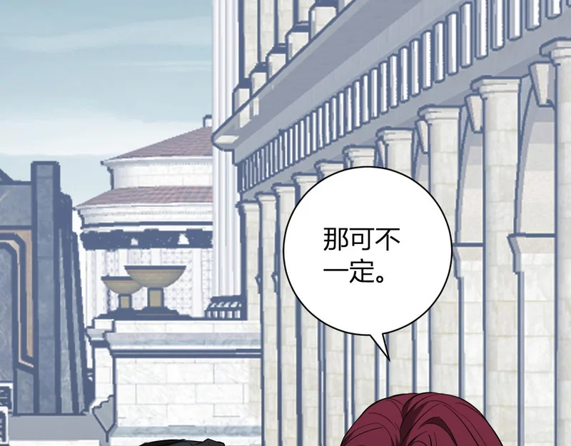 第108话 参加初拥之礼 第85页