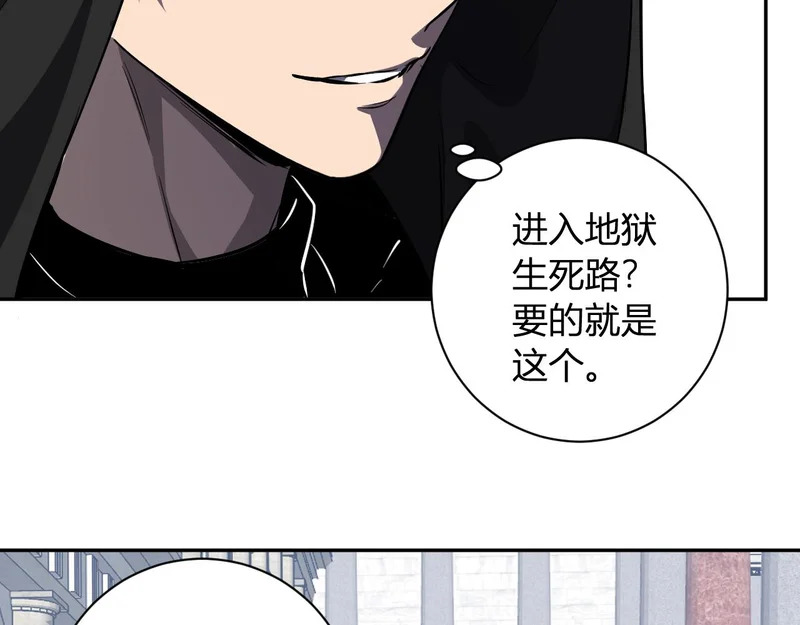 第108话 参加初拥之礼 第89页