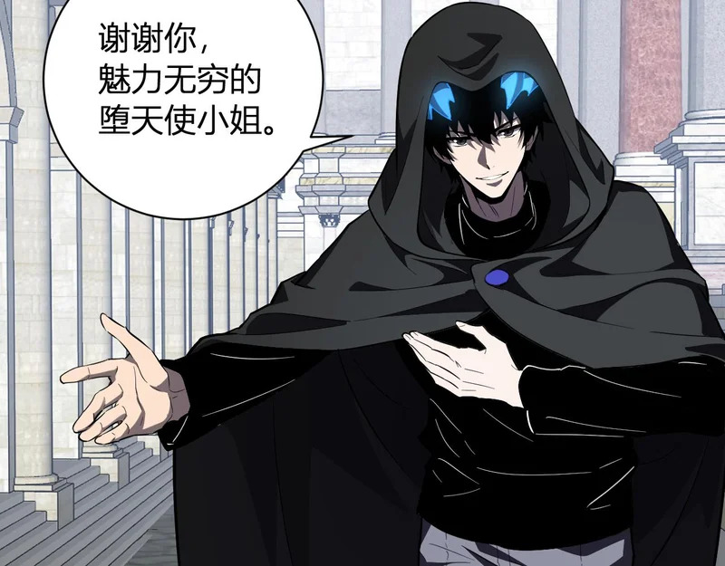 第108话 参加初拥之礼 第90页