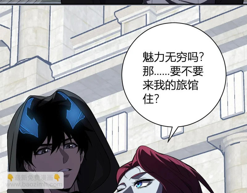 第108话 参加初拥之礼 第91页