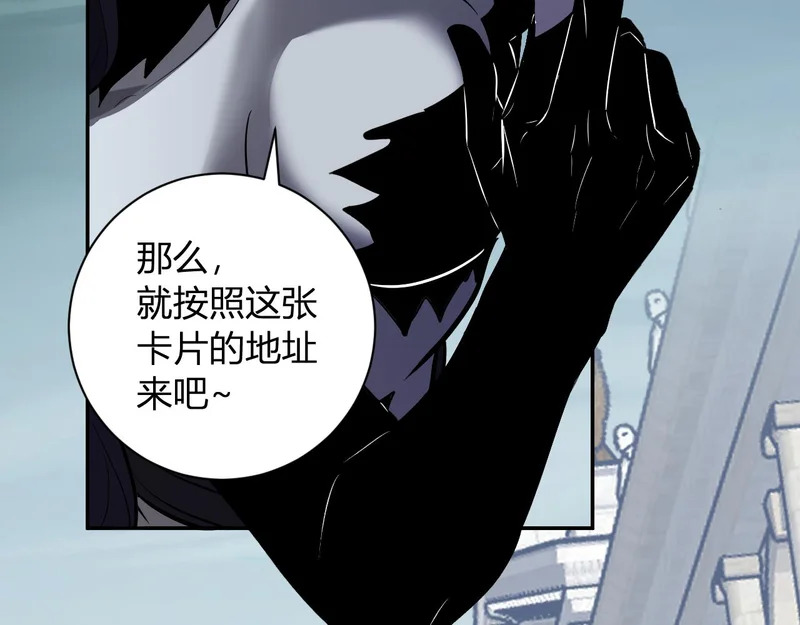 第108话 参加初拥之礼 第95页