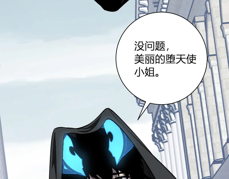 第108话 参加初拥之礼 第96页