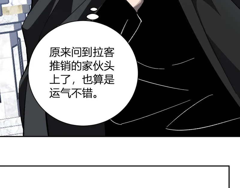 第108话 参加初拥之礼 第98页