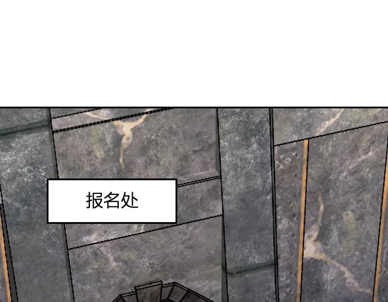 第108话 参加初拥之礼 第100页