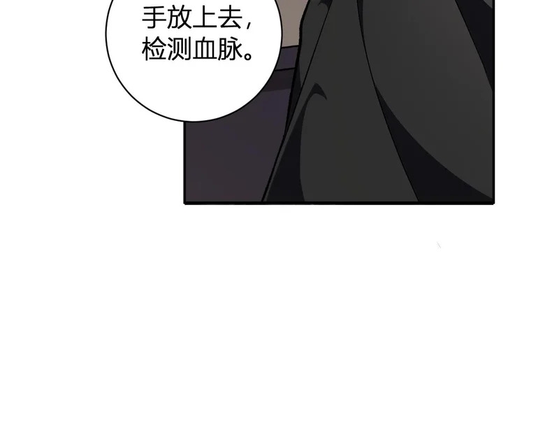 第108话 参加初拥之礼 第105页